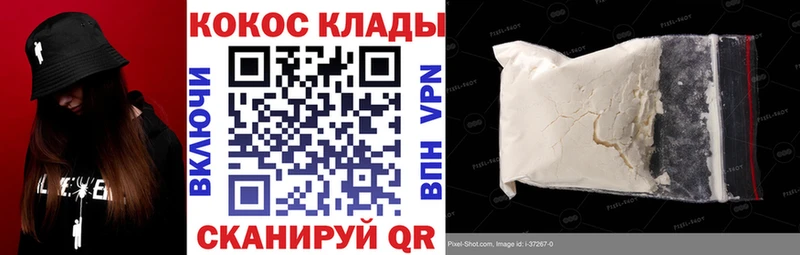Где купить Цоци-Юрт Гашиш A-PVP Меф Бошки Шишки КОКАИН