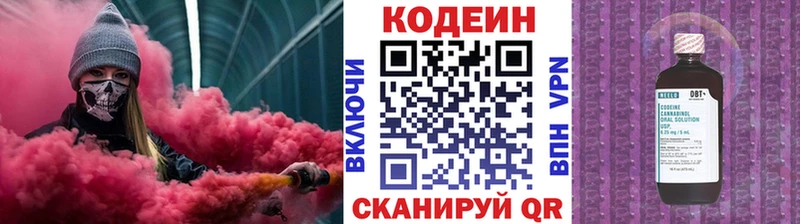 кракен вход  Цоци-Юрт  Кодеиновый сироп Lean напиток Lean (лин) 