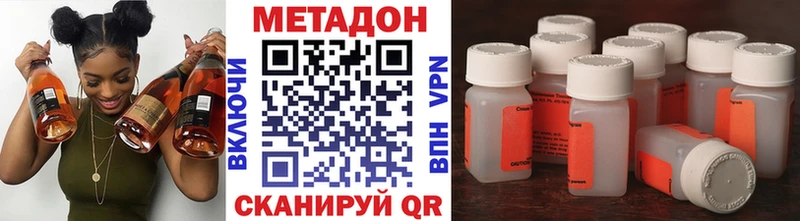 МЕТАДОН VHQ  наркотики  Цоци-Юрт 